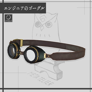 【VRChat】エンジニアのゴーグル/Engineer Goggles【META TELIER】