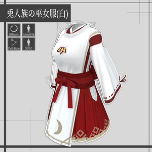 兎人族の巫女服(白)/Rabbit people's priestess uniform (White)【META TELIER】