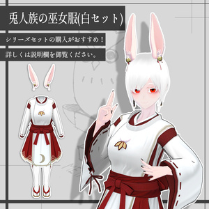 兎人族の杖/Rabbit people's Staff 【META TELIER】