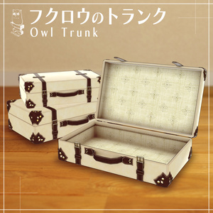 フクロウのトランク/Owl Trunk【META TELIER】