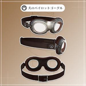 犬のパイロットゴーグル / Dog Pilot Goggles【META TELIER】 缩略图 2