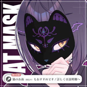 狐のお面 / Fox Mask 【META TELIER】 缩略图 5