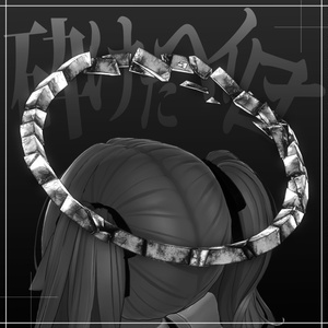 砕けたヘイロー / Shattered Halo 【META TELIER】