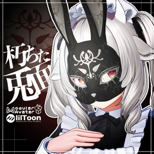 朽ちた兎のお面 / Decayed Fox Mask 【META TELIER】