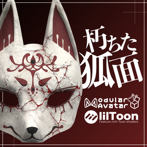 朽ちたお面３点セット / Set of 3 Decayed Masks 【META TELIER】 缩略图 2
