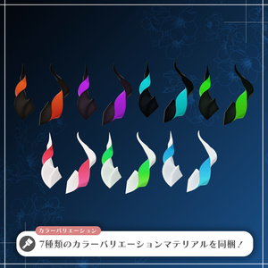 捻れた竜の角 /  Twisted dragon horn【META TELIER】 缩略图 2