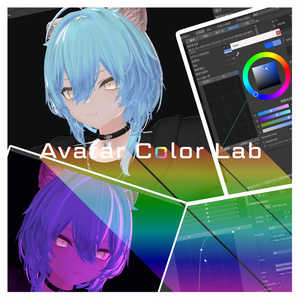 【VRChat】Avatar Color Lab