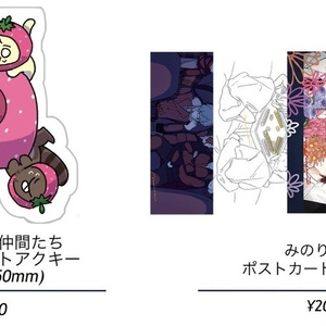  アクキー＋ポストカード4枚セット