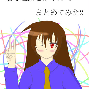 信号理論を学んでまとめてみた2