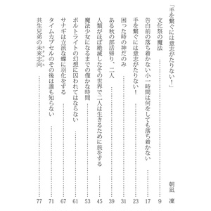 手を繋ぐには意志が足りない！