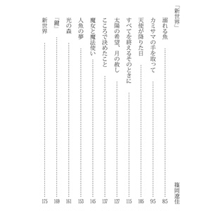 手を繋ぐには意志が足りない！