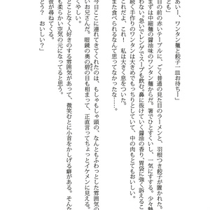 陽に魂は透き通る
