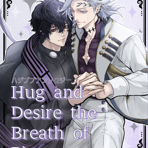 Hadebubu Anthology Hug and Des...