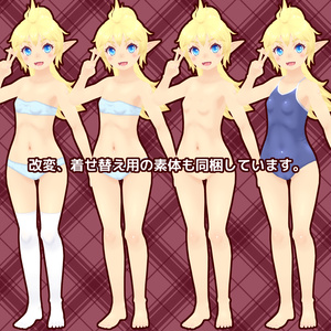オリジナル3Dモデル「ルシェカ」（Rucheca）Ver.1