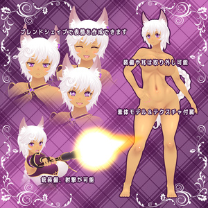 オリジナル3Dモデル「ヘレティナ」（Heletina）