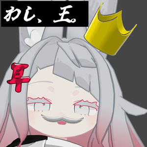 おうさまセット【MA対応】