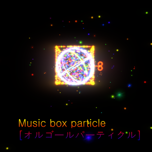 Music box particle [オルゴールパーティクル]