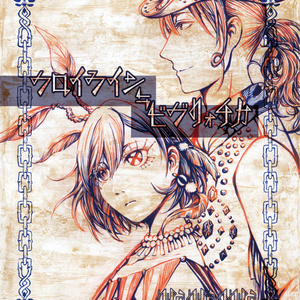 原罪物語 罪罰 DL版】原罪物語 - 罰 - - the heavenly yard - BOOTH