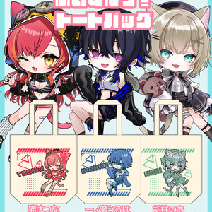 ぶいすぽっ! コミックマーケット106お品書き（ぶいすぽっ！） - ヨヅク