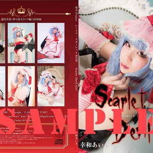  東方Project レミリア・スカーレットROM「Scarlet Devil Girl」
