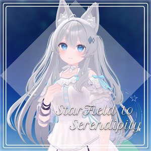 [19アバター対応] StarField to Serendipity #スイセレ