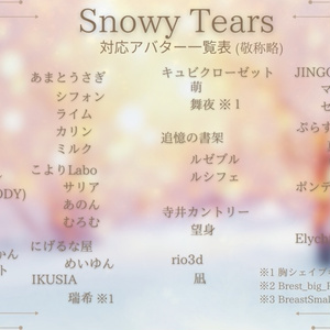 [35アバター対応] Snowy Tears #スイセレ 缩略图 2
