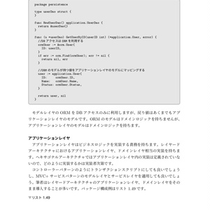 pospomeのサーバサイドアーキテクチャ（PDF版）