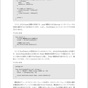 pospomeのサーバサイドアーキテクチャ3（PDF版）