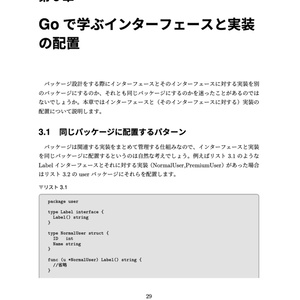 pospomeのサーバサイドアーキテクチャ4（PDF版）