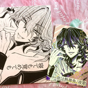 寝ても覚めても