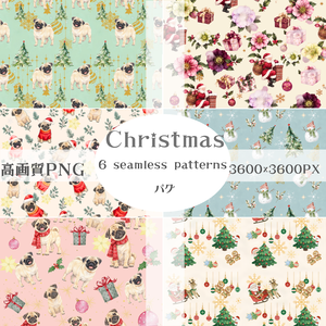 Xmas背景素材 大人可愛いデジタルペーパー6枚（パグ）