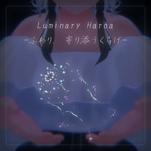 Luminary_Haroa -ふわり、寄り添うくらげ-