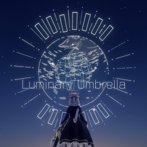Luminary Umbrella - 景色が移ろう傘ギミック