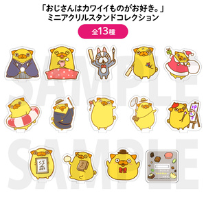 「おじさんはカワイイものがお好き。」トレーディングパグ太郎ミニアクリルスタンドコレクション（全13種）