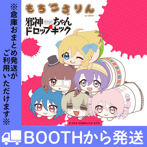 邪神ちゃんドロップキック　もちころりんマスコット（全6種）
