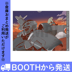 「ブレイクブレイド」B２ポスター（ブレイクブレイド展2022）