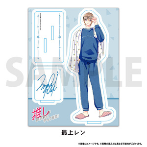 推しが我が家にやってきた！描き下ろしアクリルスタンド　ナイトウェアｖｅｒ．（全５種）