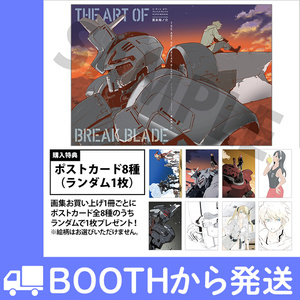 ブレイクブレイド　直筆サイン本　直筆イラスト入り　吉永裕ノ介 ブレイクブレイド (10) 限定版 (Flex Comix) | 吉永裕ノ介 |本