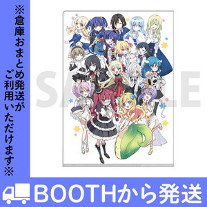 「邪神ちゃんドロップキック」クリアファイル　11周年記念イラスト