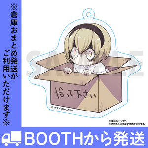 「邪神ちゃんドロップキック」BIGアクリルキーホルダー　ぺこら拾ってください