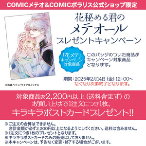 BREAK BLADE BOUND - COMICメテオ&COMICポラリス公式ショップ - BOOTH