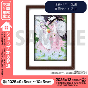 花秘める君のメテオール2  アクリルスタンドキーホルダー&SSリーフレット 花秘める君のメテオール2巻』特典アクリルスタンドキーホルダー