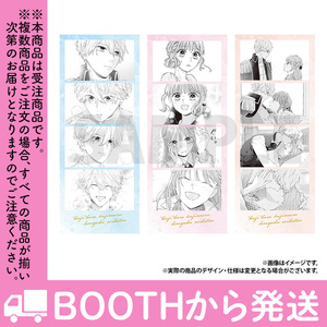 くじ」から始まる婚約生活 - BOOTH