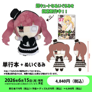 とんぼ模様の着物(10cm・12cm・ちびぐるみ・にじぱぺっと・ちみけも