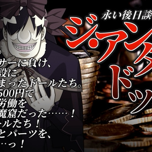 永い後日談のネクロニカ ネクロニカ非公式サプリメント「武装