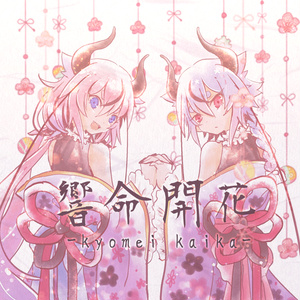 初音ミク Alice O Clock 初音ミクオリジナル きさらのイラスト Pixiv