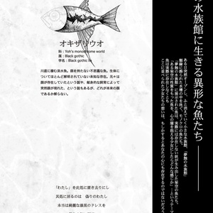 画集「夢蝕の魚図鑑」2