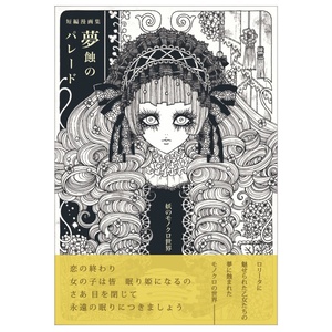 １着でも送料無料 - 2ページ目 yoh-webshop BOOTH - その他