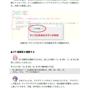 Kuinプログラミング入門 くいなちゃんとはじめるゲーム& 実用アプリ開発