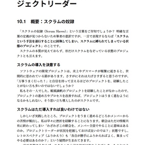 エンジニアアンチパターンNEXT 〜失敗に学ぶエンジニアリング〜